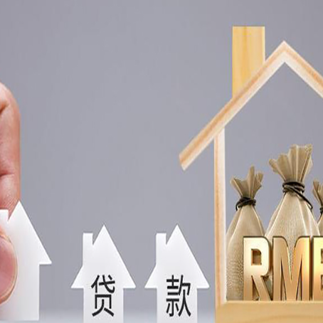 河东房屋抵押贷款有哪些优点呢？